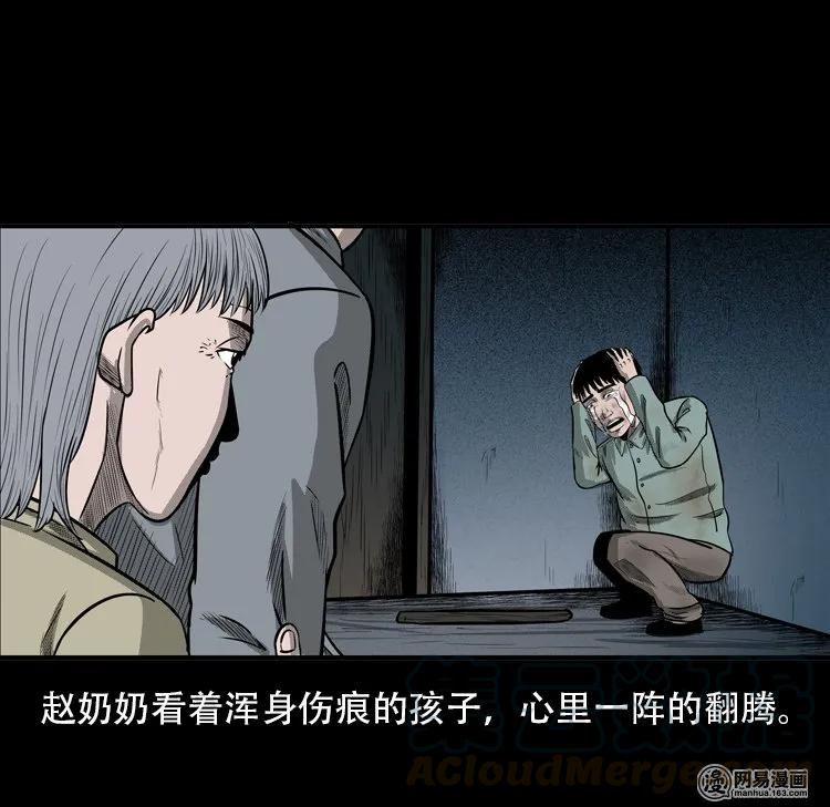 三老爷惊奇手札韩漫全集-116 愿望布偶（上）无删减无遮挡章节图片 
