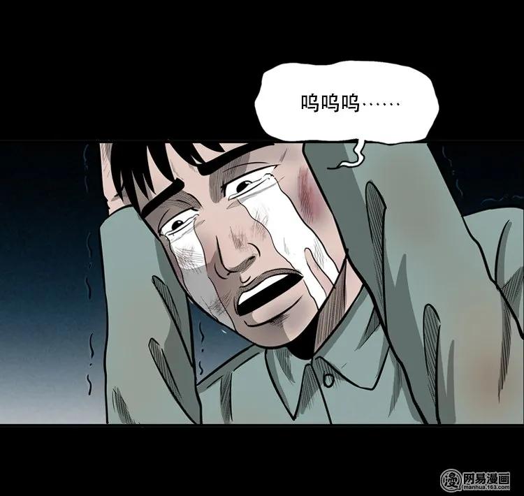 三老爷惊奇手札韩漫全集-116 愿望布偶（上）无删减无遮挡章节图片 