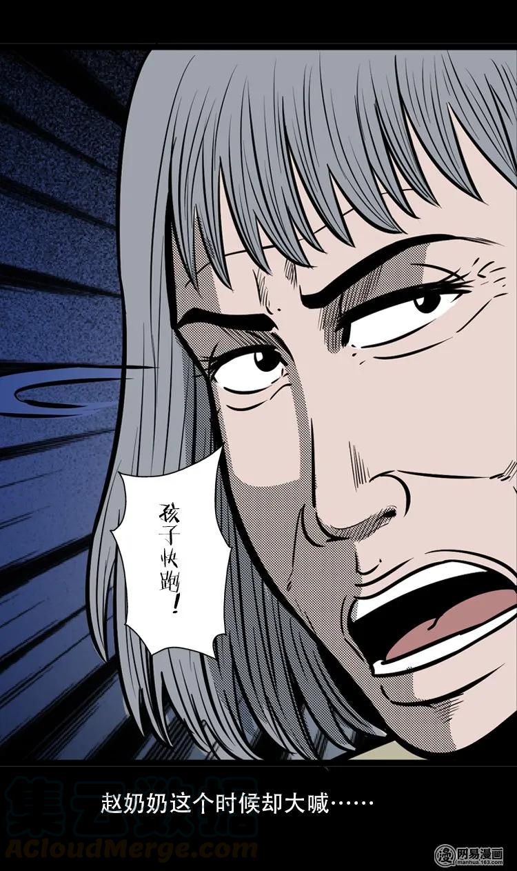 三老爷惊奇手札韩漫全集-116 愿望布偶（上）无删减无遮挡章节图片 