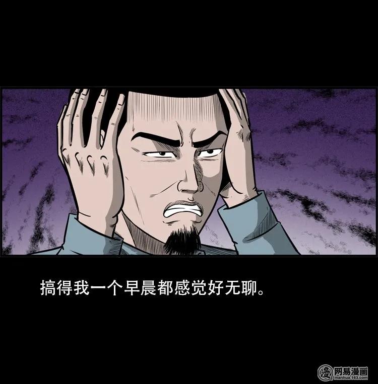三老爷惊奇手札韩漫全集-116 愿望布偶（上）无删减无遮挡章节图片 