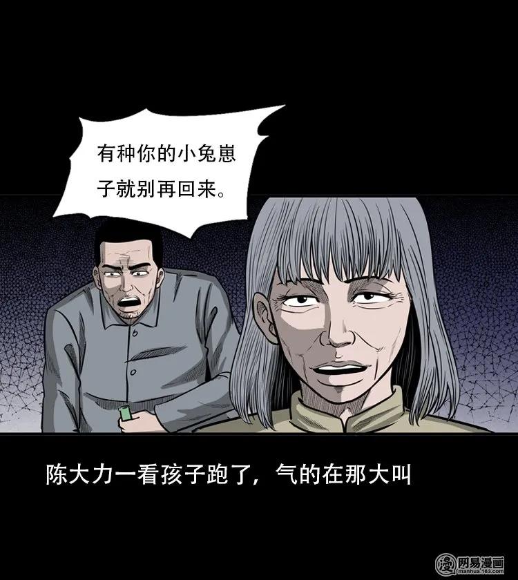三老爷惊奇手札韩漫全集-116 愿望布偶（上）无删减无遮挡章节图片 