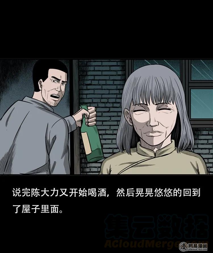 三老爷惊奇手札韩漫全集-116 愿望布偶（上）无删减无遮挡章节图片 