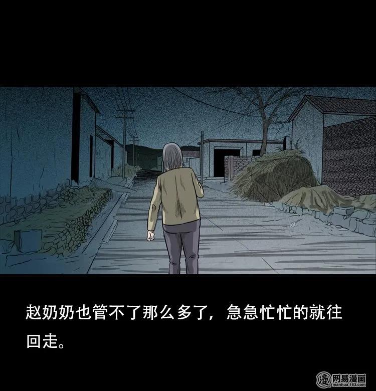 三老爷惊奇手札韩漫全集-116 愿望布偶（上）无删减无遮挡章节图片 