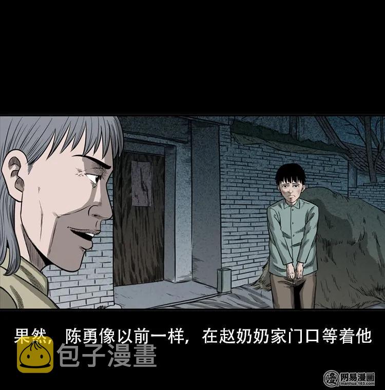 三老爷惊奇手札韩漫全集-116 愿望布偶（上）无删减无遮挡章节图片 