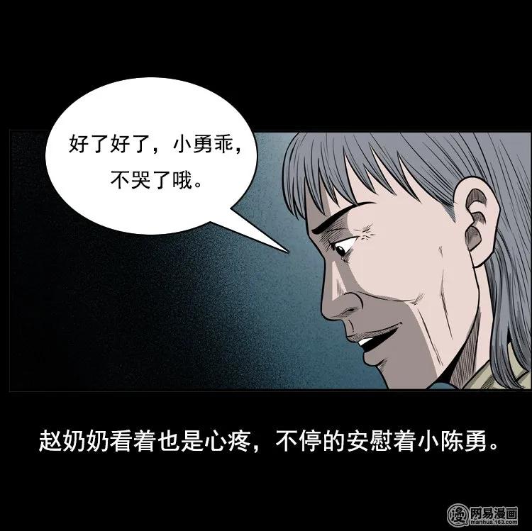 三老爷惊奇手札韩漫全集-116 愿望布偶（上）无删减无遮挡章节图片 