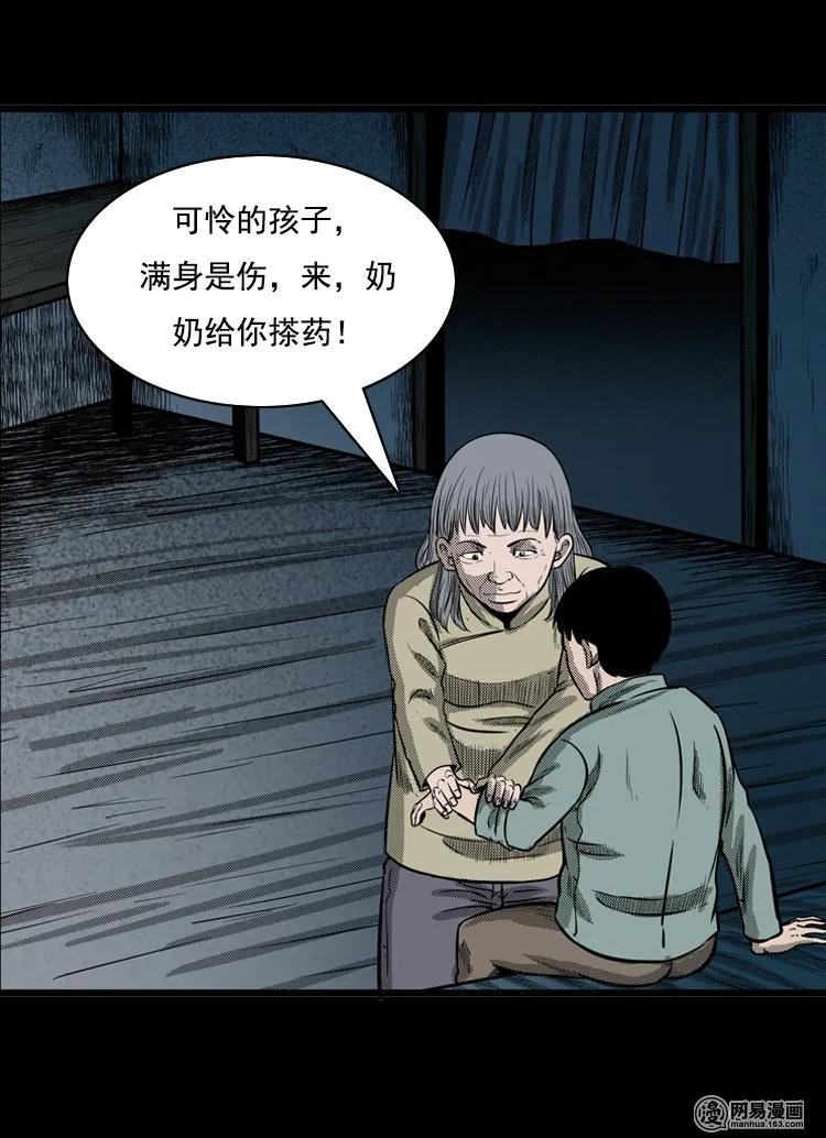 三老爷惊奇手札韩漫全集-116 愿望布偶（上）无删减无遮挡章节图片 