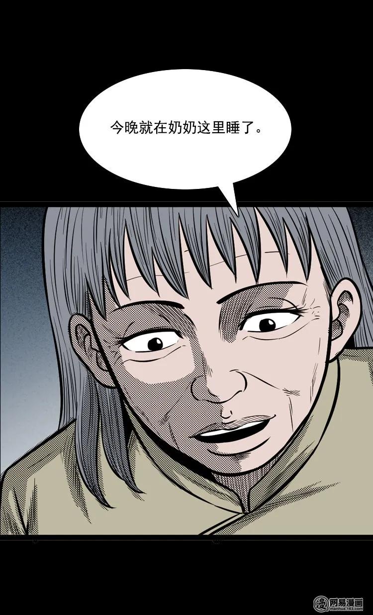三老爷惊奇手札韩漫全集-116 愿望布偶（上）无删减无遮挡章节图片 