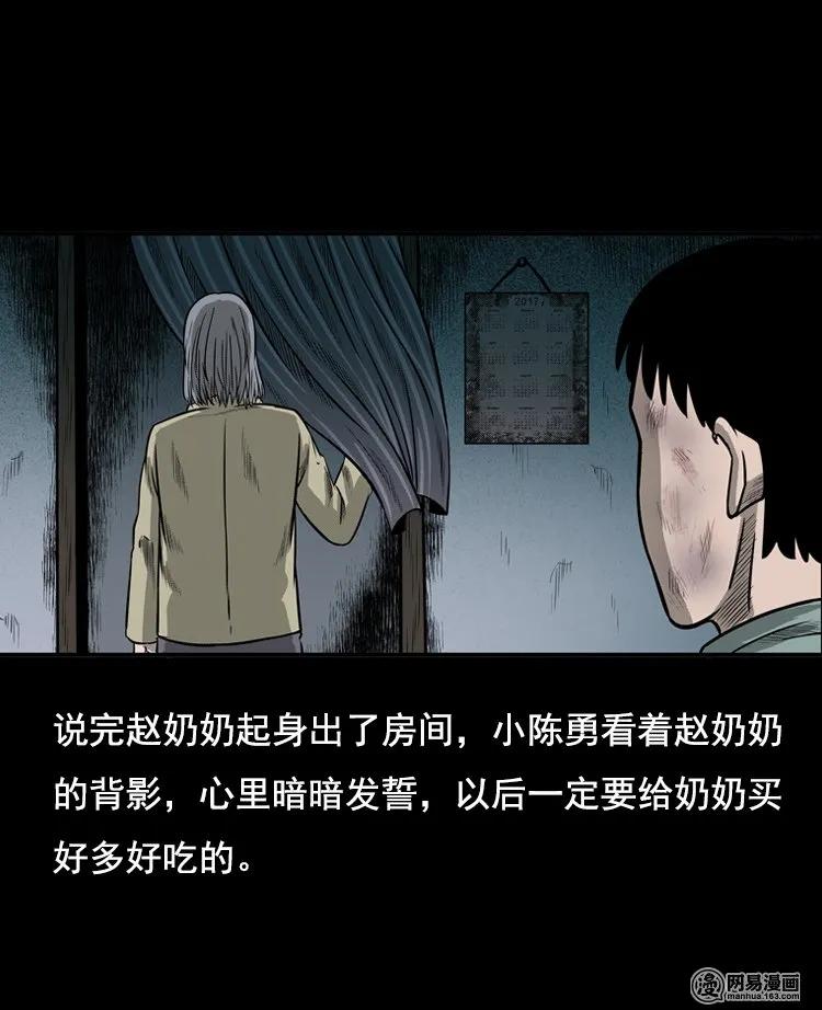 三老爷惊奇手札韩漫全集-116 愿望布偶（上）无删减无遮挡章节图片 