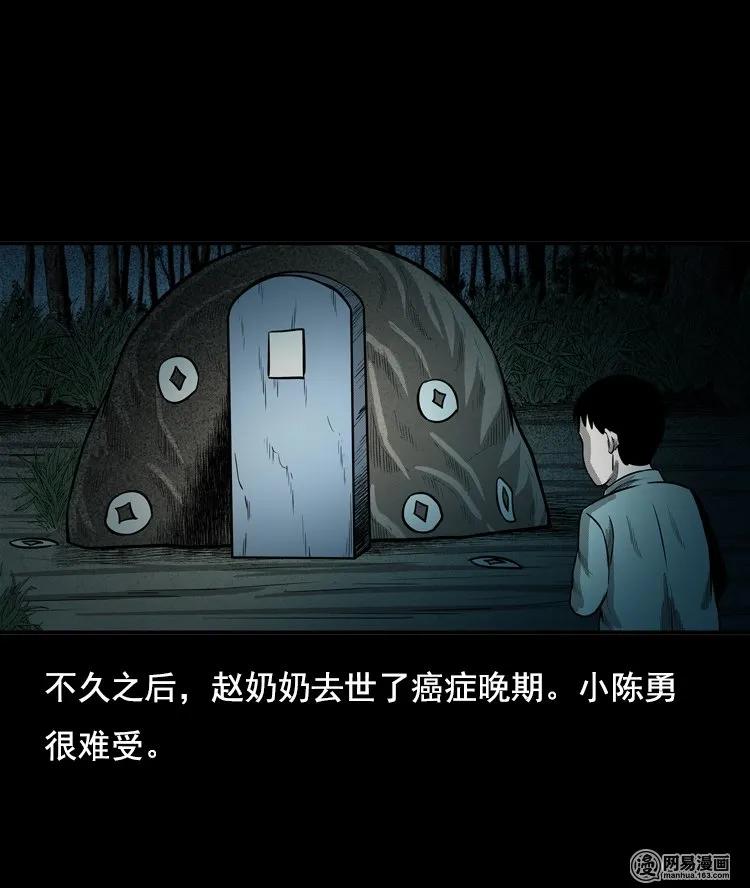 三老爷惊奇手札韩漫全集-116 愿望布偶（上）无删减无遮挡章节图片 