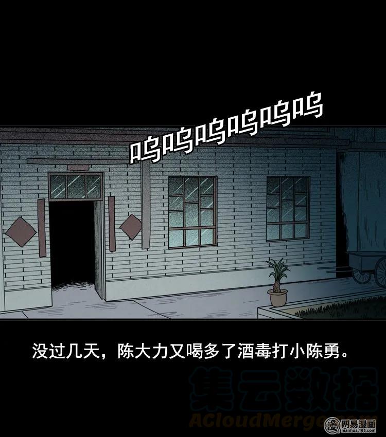 三老爷惊奇手札韩漫全集-116 愿望布偶（上）无删减无遮挡章节图片 