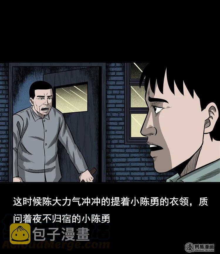 三老爷惊奇手札韩漫全集-117 愿望布偶（下）无删减无遮挡章节图片 