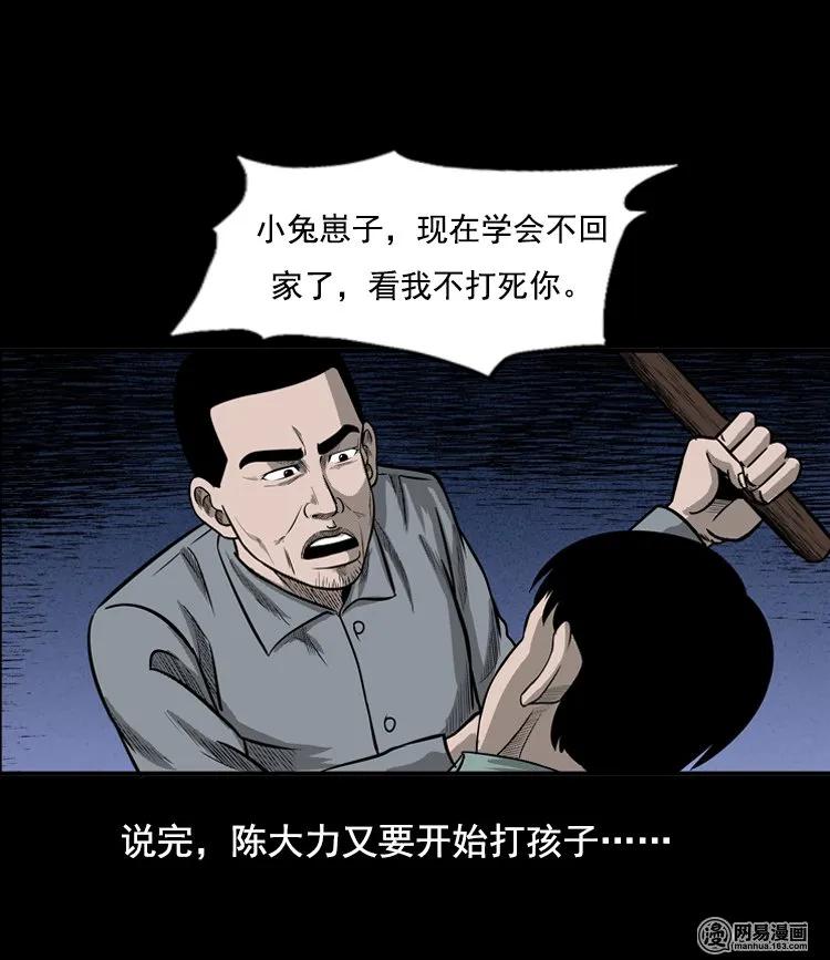 三老爷惊奇手札韩漫全集-117 愿望布偶（下）无删减无遮挡章节图片 