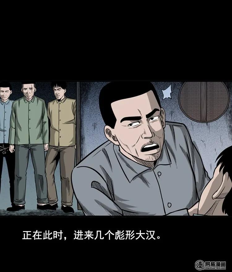 三老爷惊奇手札韩漫全集-117 愿望布偶（下）无删减无遮挡章节图片 