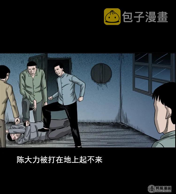 三老爷惊奇手札韩漫全集-117 愿望布偶（下）无删减无遮挡章节图片 