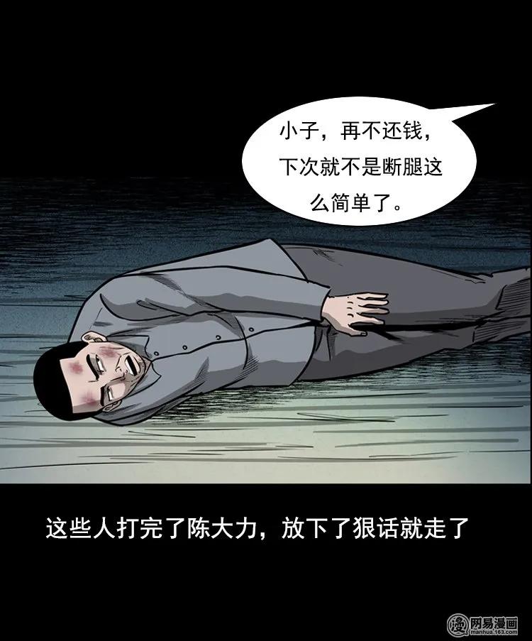 三老爷惊奇手札韩漫全集-117 愿望布偶（下）无删减无遮挡章节图片 