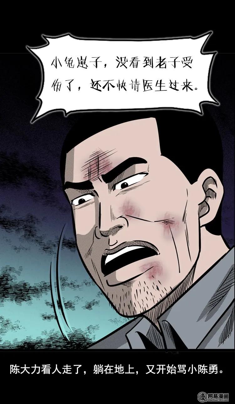 三老爷惊奇手札韩漫全集-117 愿望布偶（下）无删减无遮挡章节图片 