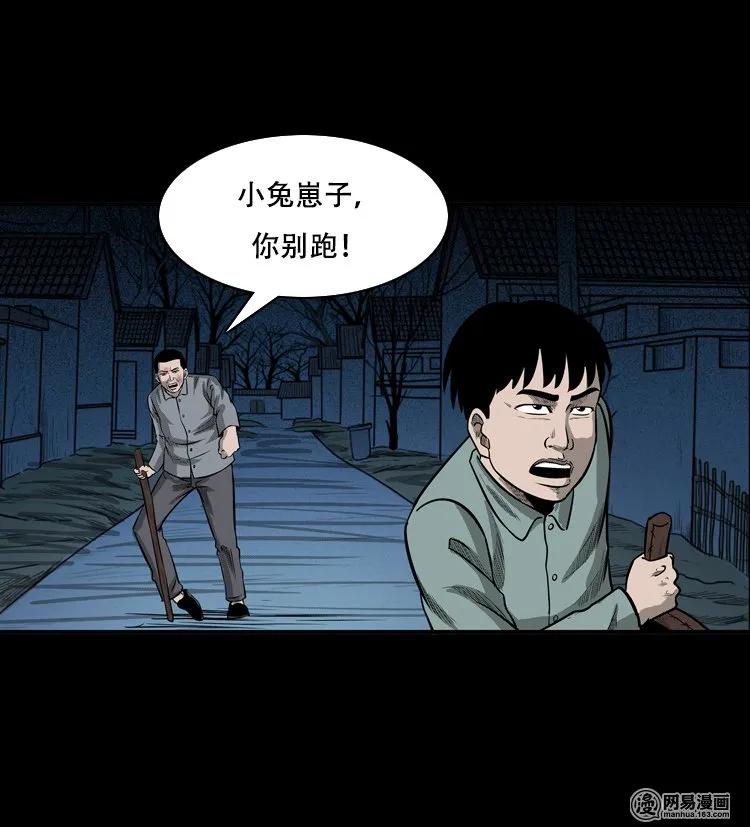 三老爷惊奇手札韩漫全集-117 愿望布偶（下）无删减无遮挡章节图片 