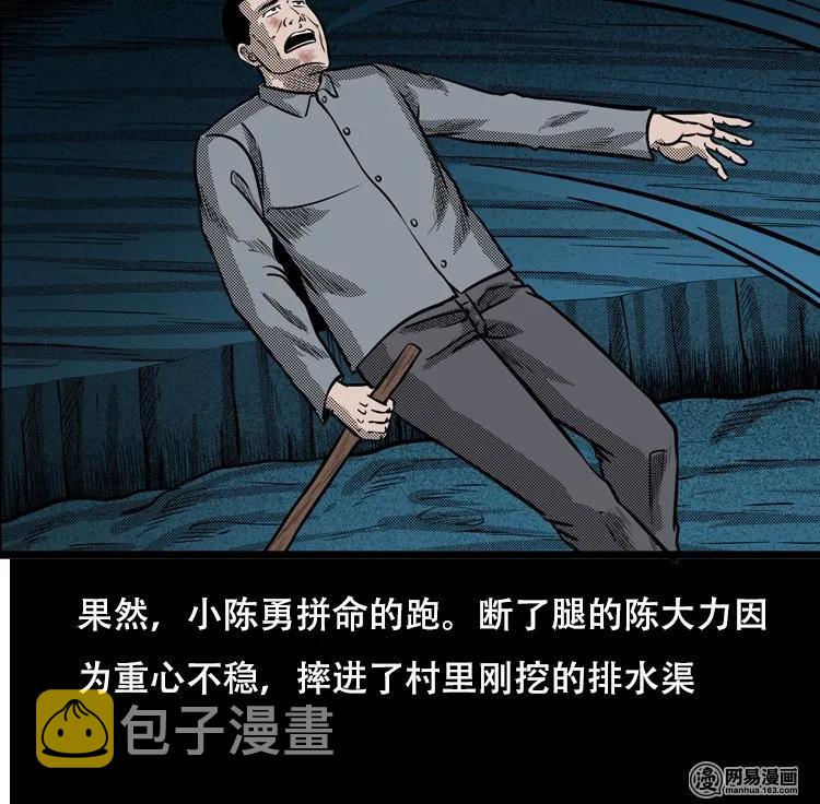 三老爷惊奇手札韩漫全集-117 愿望布偶（下）无删减无遮挡章节图片 
