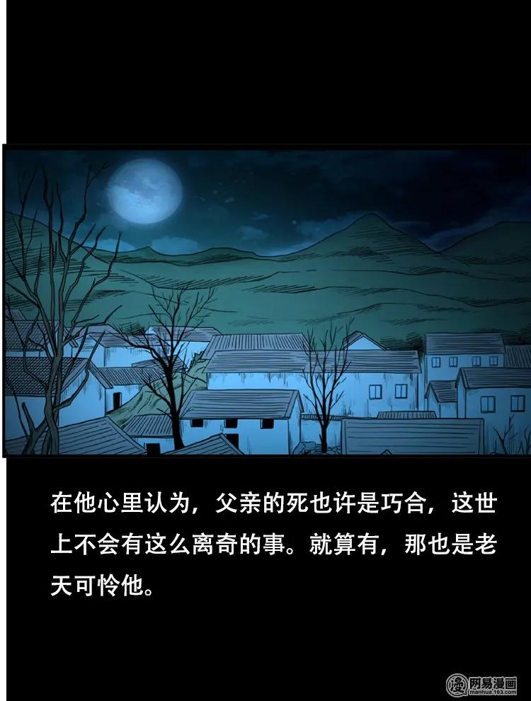 三老爷惊奇手札韩漫全集-117 愿望布偶（下）无删减无遮挡章节图片 