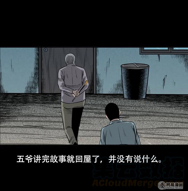 三老爷惊奇手札韩漫全集-117 愿望布偶（下）无删减无遮挡章节图片 