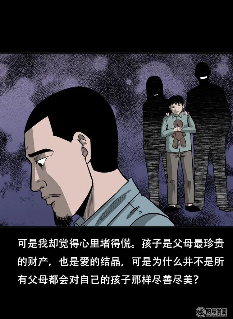 三老爷惊奇手札韩漫全集-117 愿望布偶（下）无删减无遮挡章节图片 