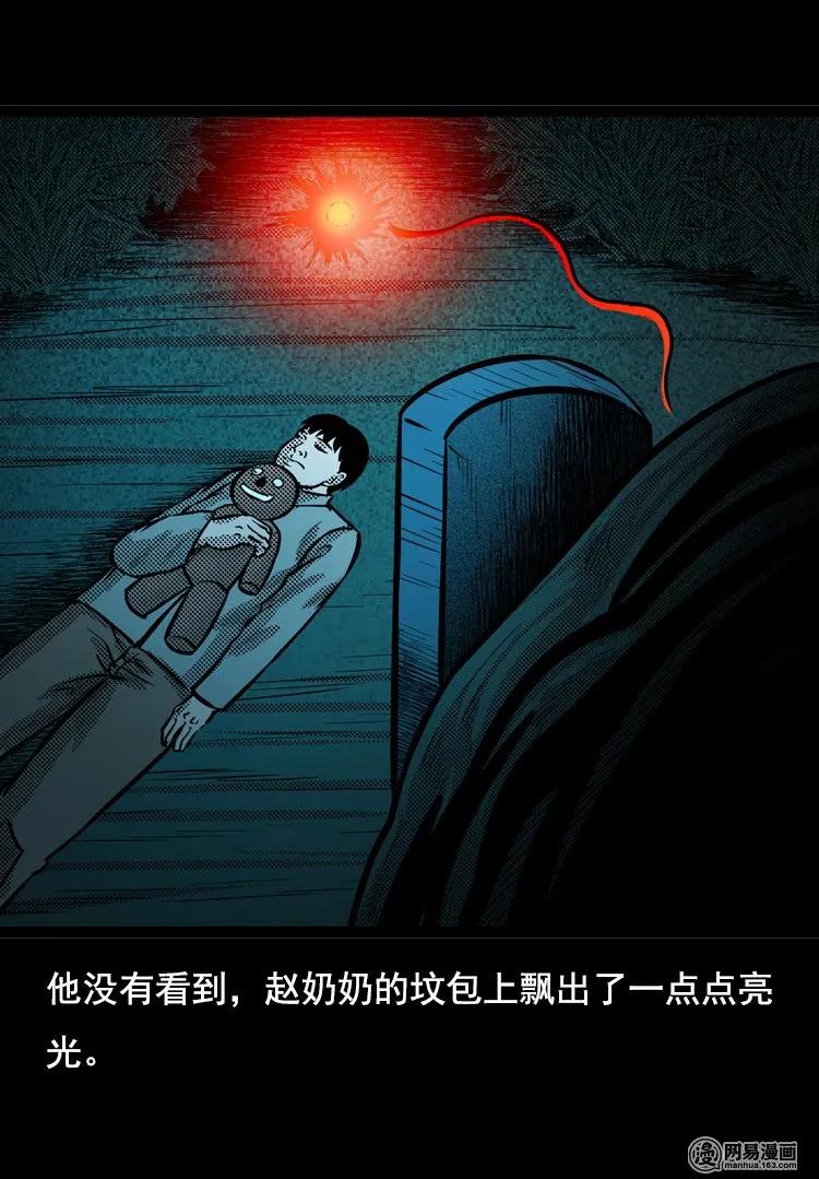 三老爷惊奇手札韩漫全集-117 愿望布偶（下）无删减无遮挡章节图片 