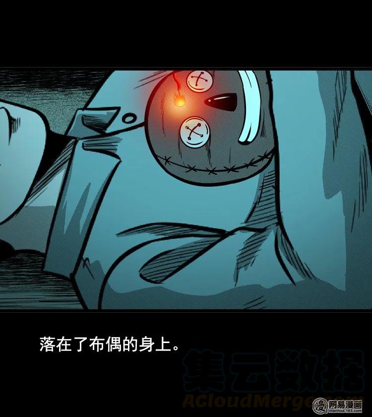 三老爷惊奇手札韩漫全集-117 愿望布偶（下）无删减无遮挡章节图片 
