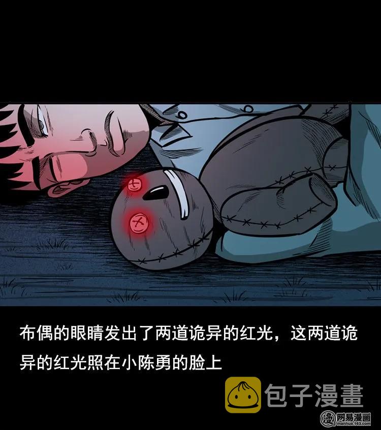 三老爷惊奇手札韩漫全集-117 愿望布偶（下）无删减无遮挡章节图片 