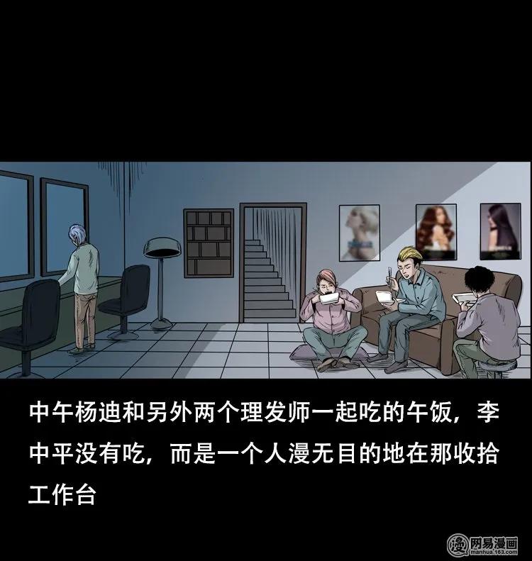 三老爷惊奇手札韩漫全集-118 发生了什么事无删减无遮挡章节图片 