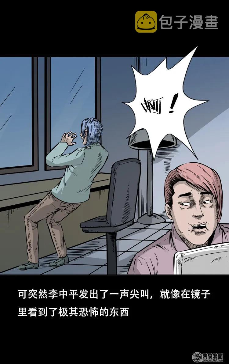 三老爷惊奇手札韩漫全集-118 发生了什么事无删减无遮挡章节图片 