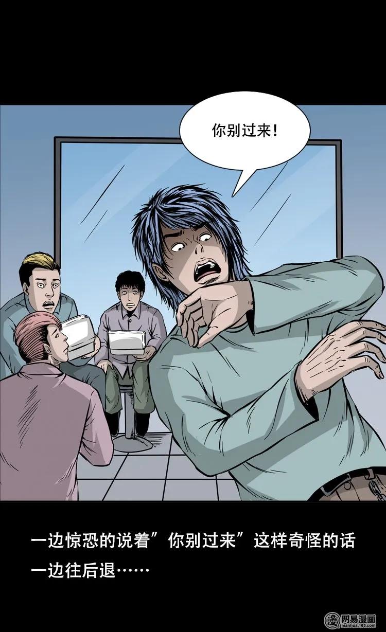 三老爷惊奇手札韩漫全集-118 发生了什么事无删减无遮挡章节图片 