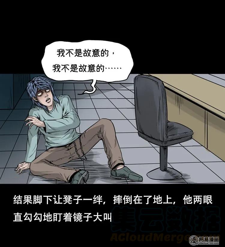 三老爷惊奇手札韩漫全集-118 发生了什么事无删减无遮挡章节图片 