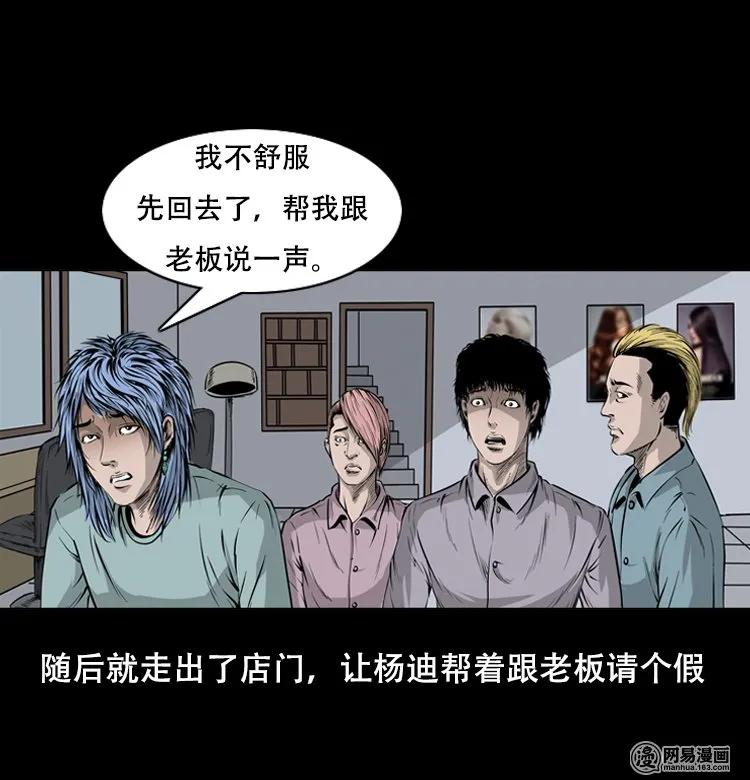 三老爷惊奇手札韩漫全集-118 发生了什么事无删减无遮挡章节图片 