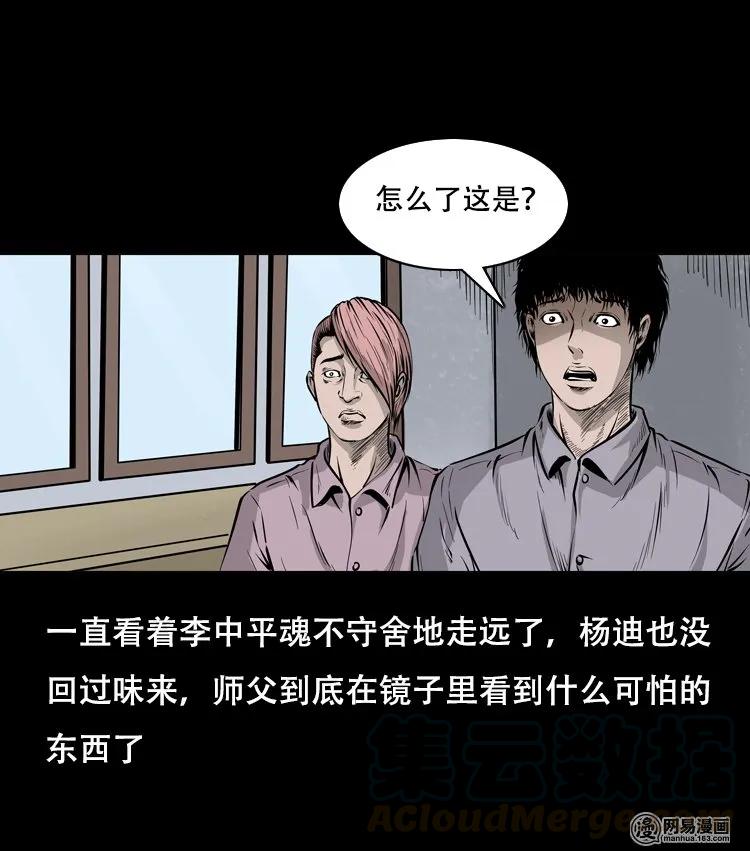 三老爷惊奇手札韩漫全集-118 发生了什么事无删减无遮挡章节图片 