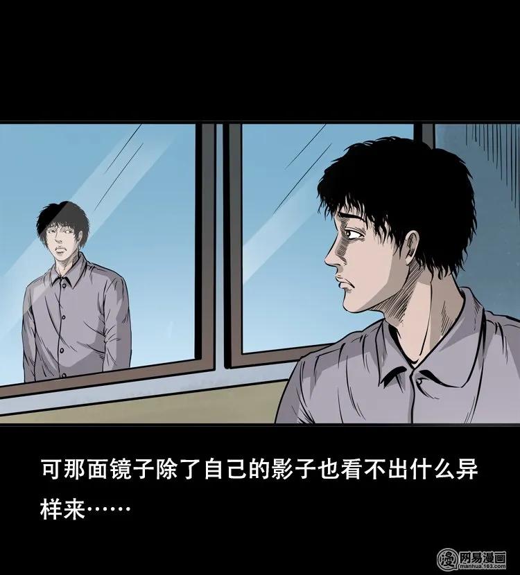 三老爷惊奇手札韩漫全集-118 发生了什么事无删减无遮挡章节图片 