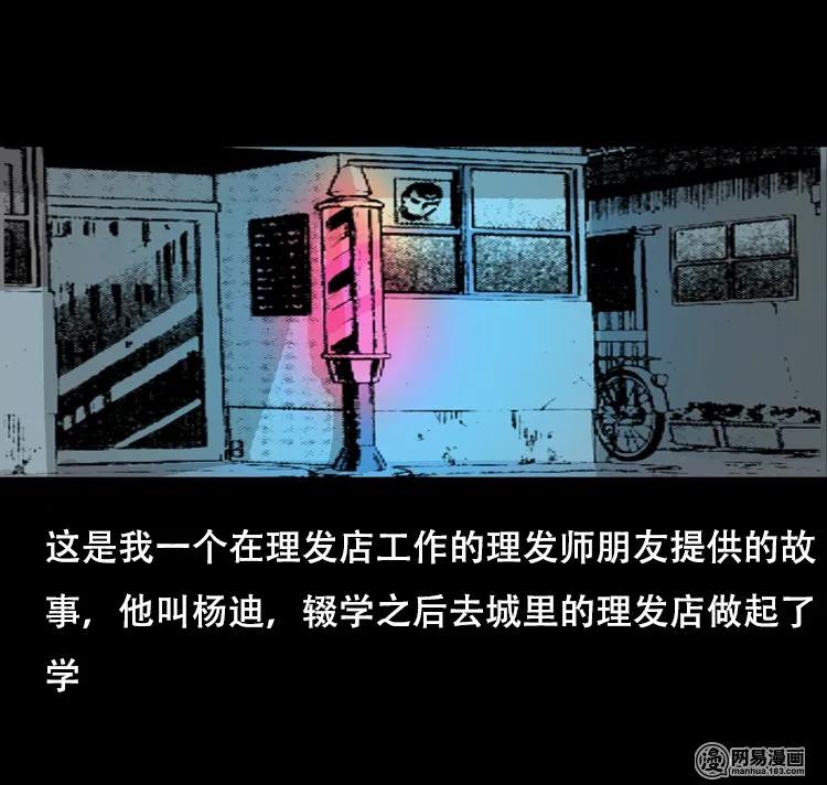 三老爷惊奇手札韩漫全集-118 发生了什么事无删减无遮挡章节图片 