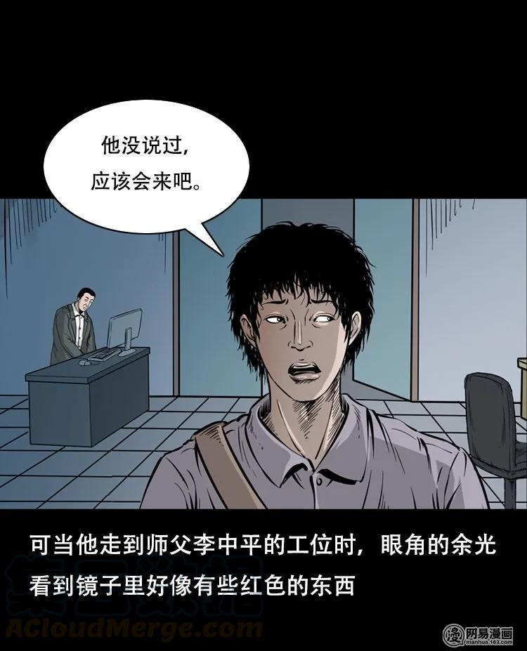 三老爷惊奇手札韩漫全集-118 发生了什么事无删减无遮挡章节图片 