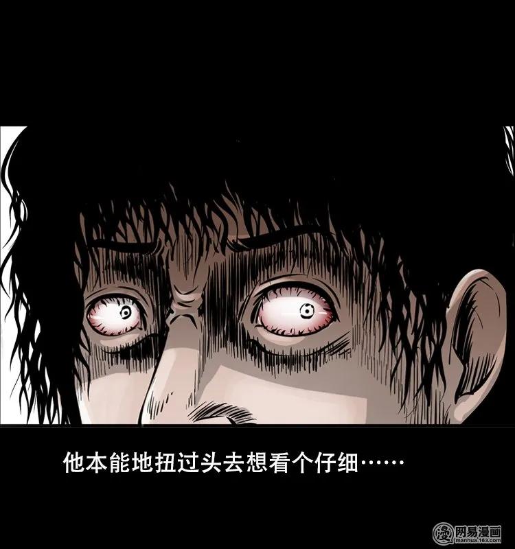 三老爷惊奇手札韩漫全集-118 发生了什么事无删减无遮挡章节图片 