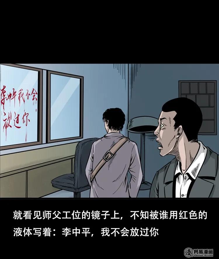 三老爷惊奇手札韩漫全集-118 发生了什么事无删减无遮挡章节图片 