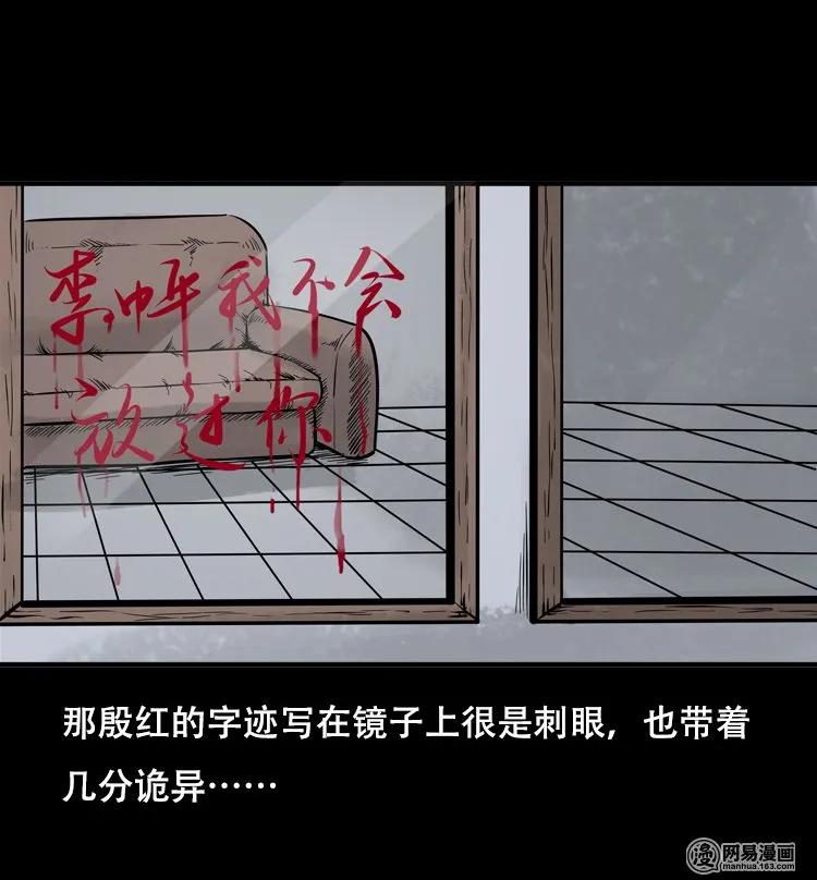 三老爷惊奇手札韩漫全集-118 发生了什么事无删减无遮挡章节图片 