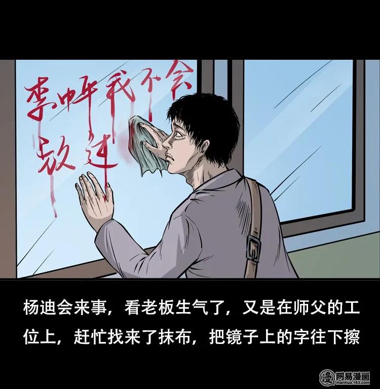三老爷惊奇手札韩漫全集-118 发生了什么事无删减无遮挡章节图片 
