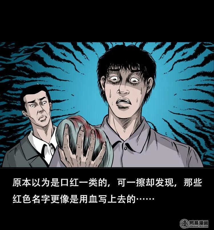 三老爷惊奇手札韩漫全集-118 发生了什么事无删减无遮挡章节图片 