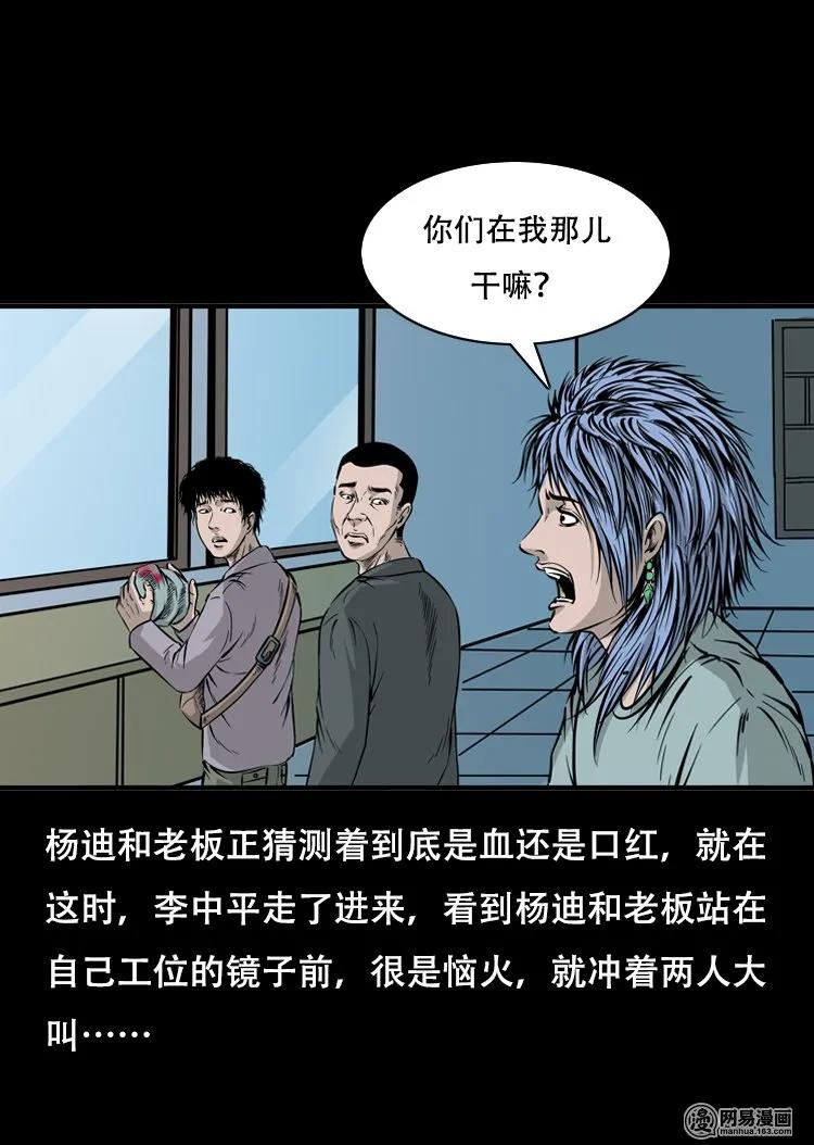 三老爷惊奇手札韩漫全集-118 发生了什么事无删减无遮挡章节图片 
