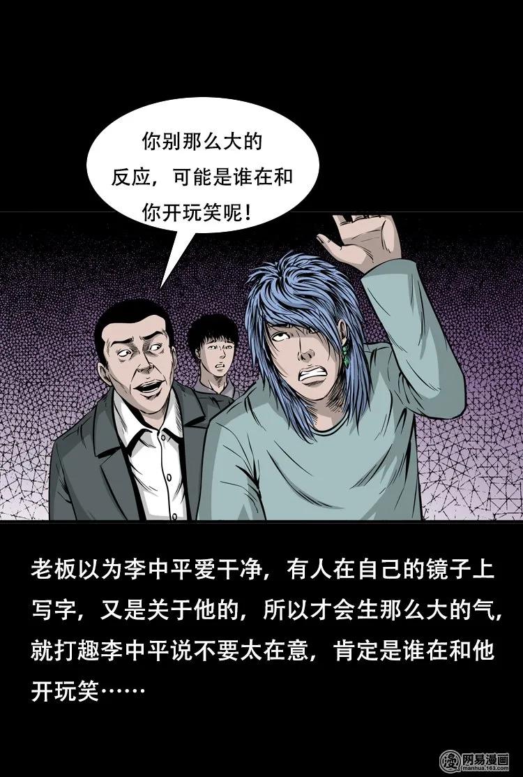 三老爷惊奇手札韩漫全集-118 发生了什么事无删减无遮挡章节图片 