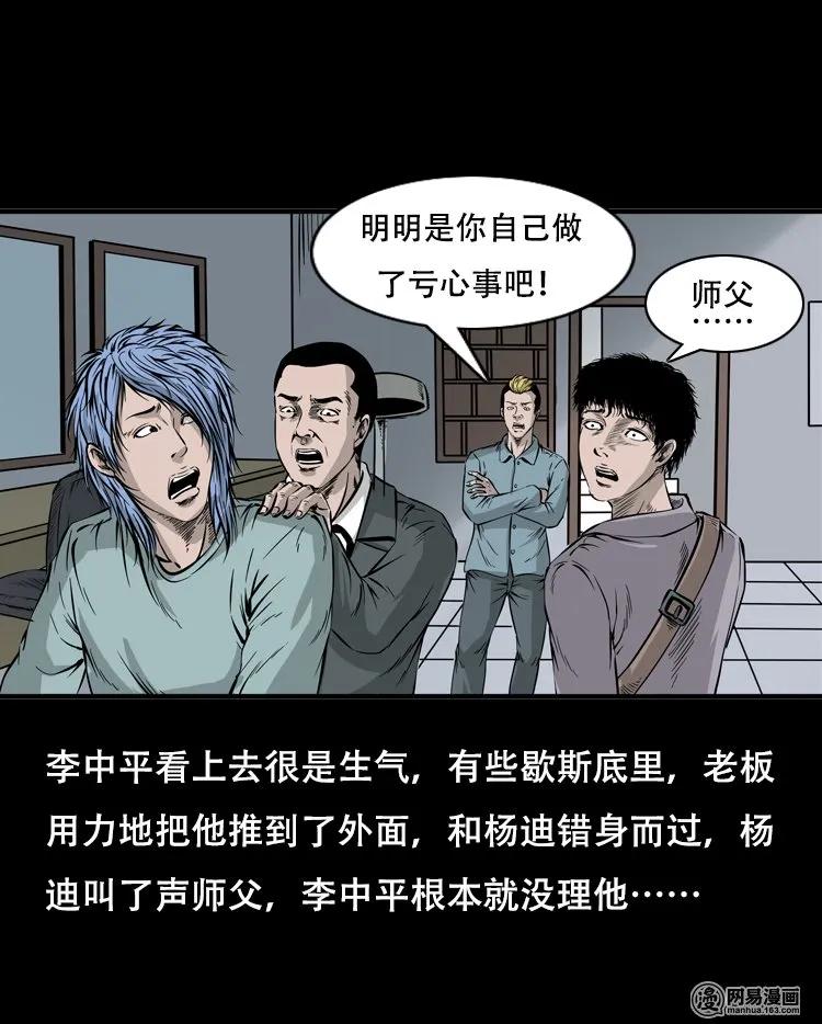 三老爷惊奇手札韩漫全集-118 发生了什么事无删减无遮挡章节图片 