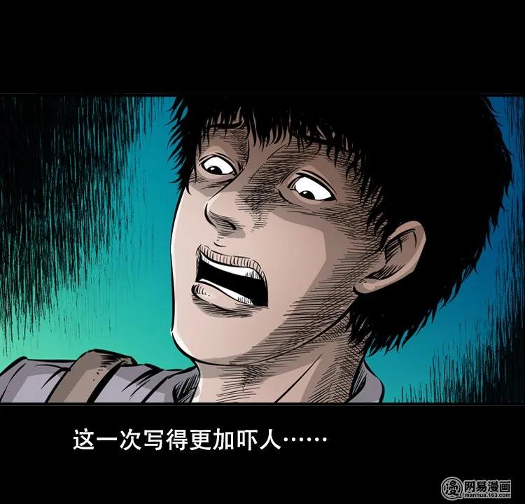 三老爷惊奇手札韩漫全集-118 发生了什么事无删减无遮挡章节图片 