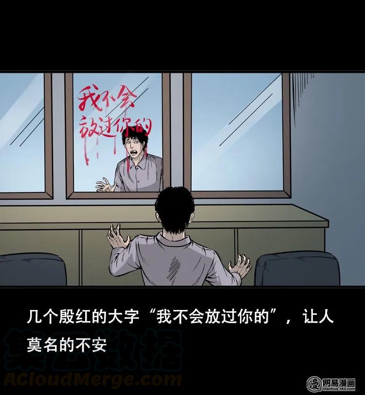 三老爷惊奇手札韩漫全集-118 发生了什么事无删减无遮挡章节图片 