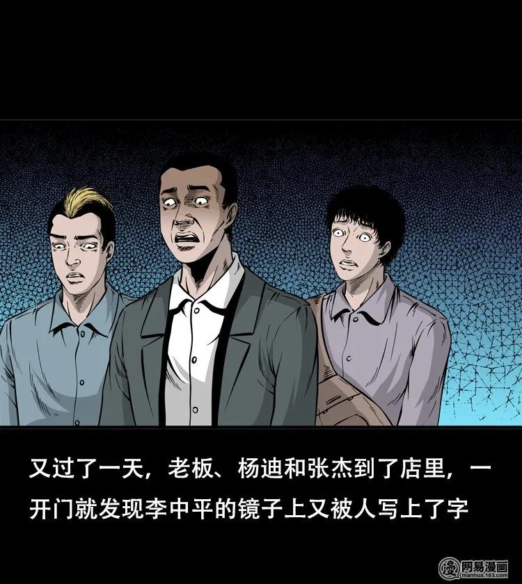 三老爷惊奇手札韩漫全集-118 发生了什么事无删减无遮挡章节图片 