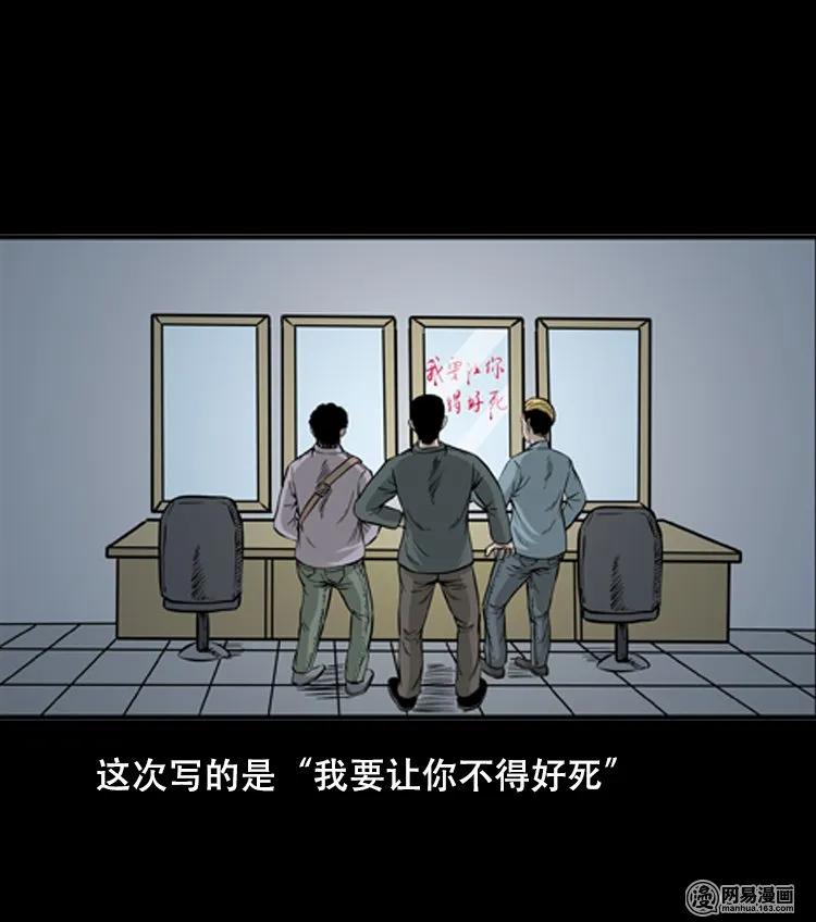 三老爷惊奇手札韩漫全集-118 发生了什么事无删减无遮挡章节图片 
