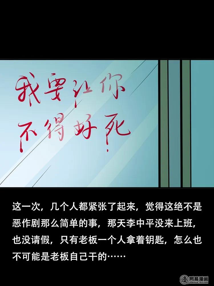 三老爷惊奇手札韩漫全集-118 发生了什么事无删减无遮挡章节图片 